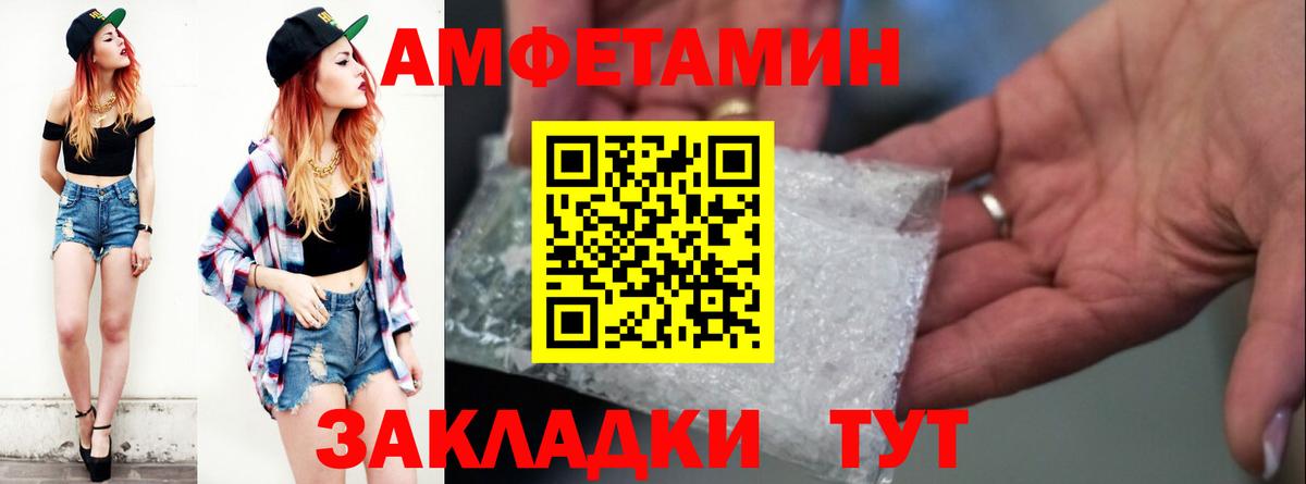 АМФ 97% Нефтекумск
