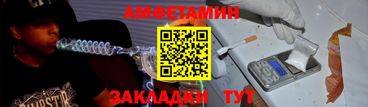 Амфетамин  АМФЕТАМИН 98%  Вход с VPN  Нефтекумск 
