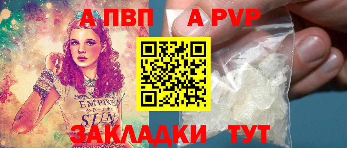 APVP  Alfa_PVP мука  закладки  А ПВП СК  Альфа ПВП Соль  Нефтекумск 
