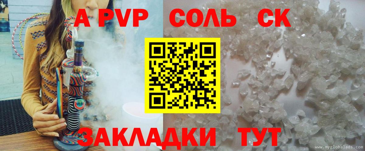 Alpha-PVP крисы CK  Альфа ПВП СК КРИС  Нефтекумск  Вход с VPN 