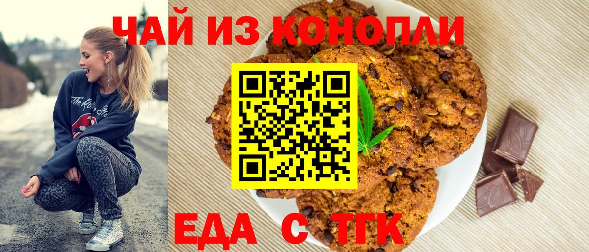 Нефтекумск  Cannafood конопля  Вход с VPN 