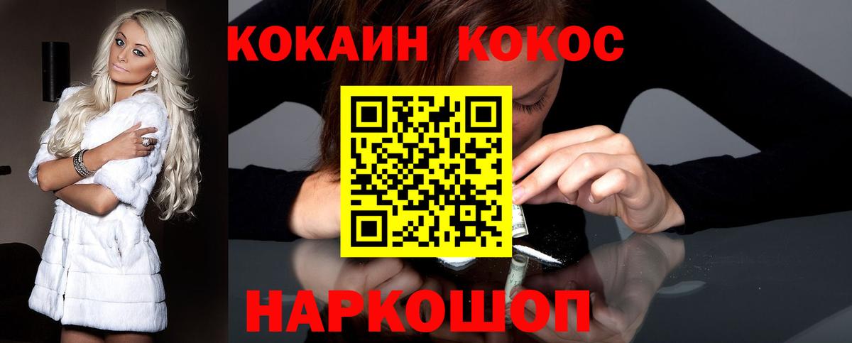 КОКАИН Columbia  Cocaine Перу  Нефтекумск 