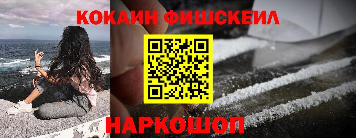 Cocaine 99% Нефтекумск