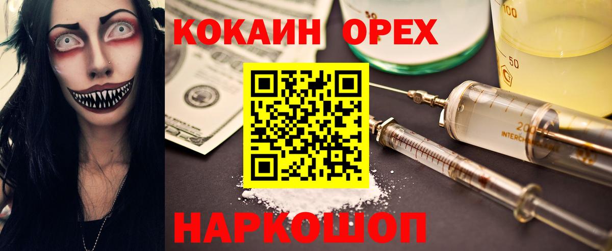 Cocaine VHQ  КОКАИН FishScale  Вход с VPN  Нефтекумск 