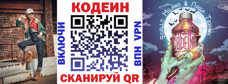 darknet клад  Нефтекумск  Codein Purple Drank 