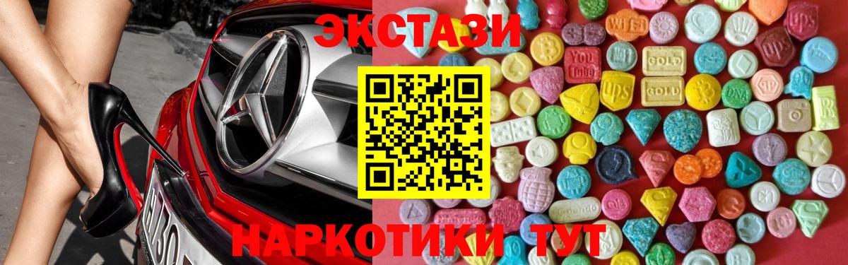 Нефтекумск  ЭКСТАЗИ Cube  Вход с VPN  Экстази  hydra ссылки  ЭКСТАЗИ 300 mg 