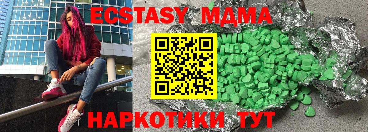 Экстази круглые Нефтекумск
