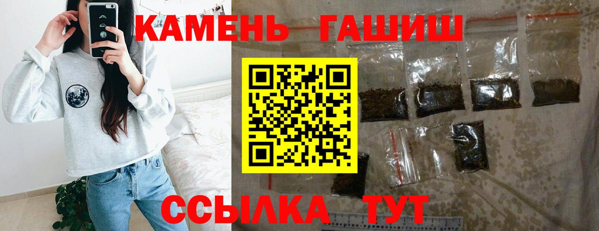 Нефтекумск  ГАШ убойный  Вход с VPN  Гашиш  Гашиш хэш 