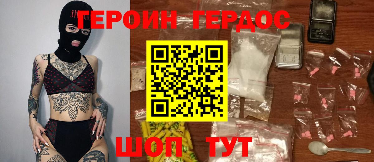 Нефтекумск  Героин  Вход с VPN  ГЕРОИН Heroin 