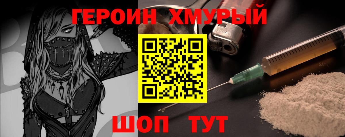 Героин белый  Нефтекумск 