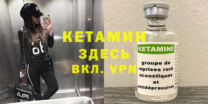 Кетамин VHQ  Нефтекумск 