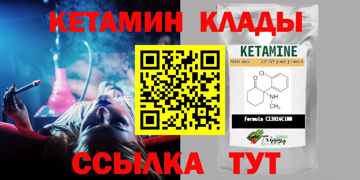 Нефтекумск  Кетамин VHQ  Вход с VPN 