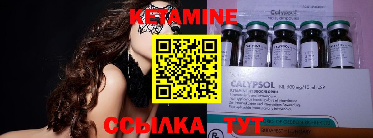 Кетамин VHQ  Нефтекумск  Кетамин ketamine 