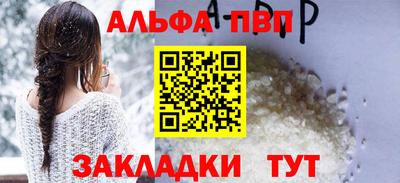 а пвп мука Азнакаево