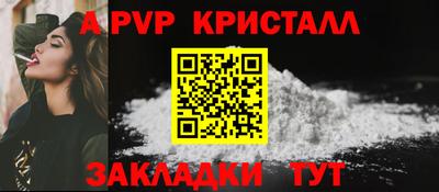 а пвп мука Азнакаево