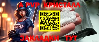 а пвп мука Азнакаево