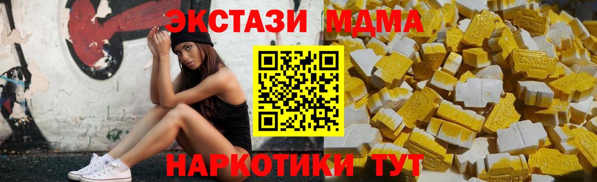 МДМА молли Нефтекумск