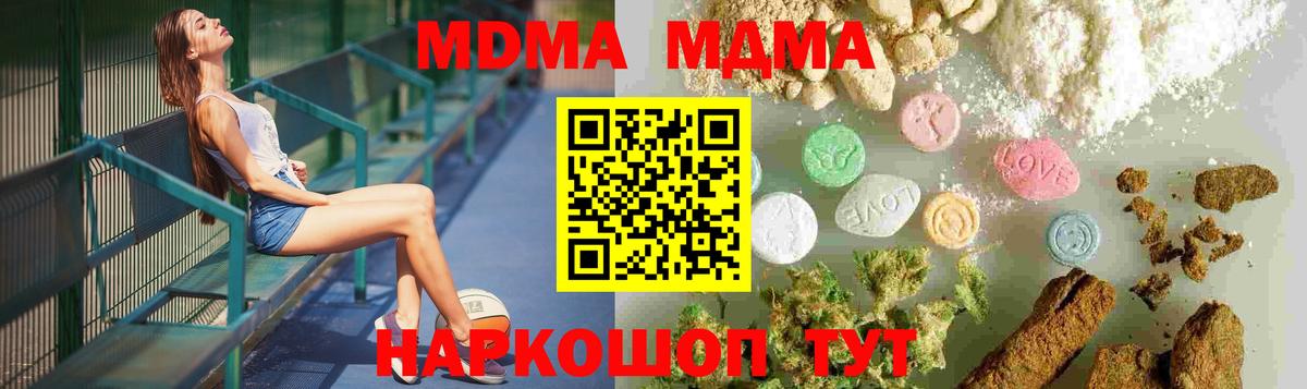 MDMA кристаллы  Вход с VPN  MDMA VHQ  Нефтекумск 