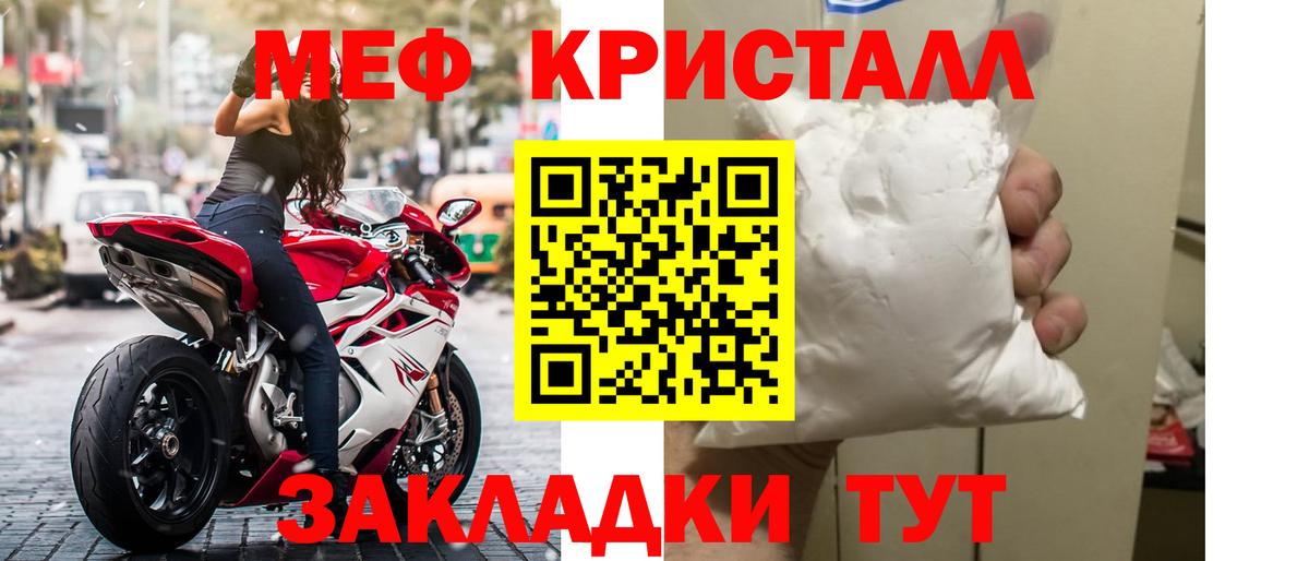 МЕФ мяу мяу  Меф кристаллы  Меф  Вход с VPN  МЯУ-МЯУ  Нефтекумск 