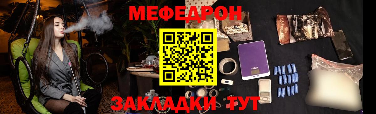 Мефедрон  МЯУ-МЯУ мяу мяу  Нефтекумск  Меф мяу мяу 