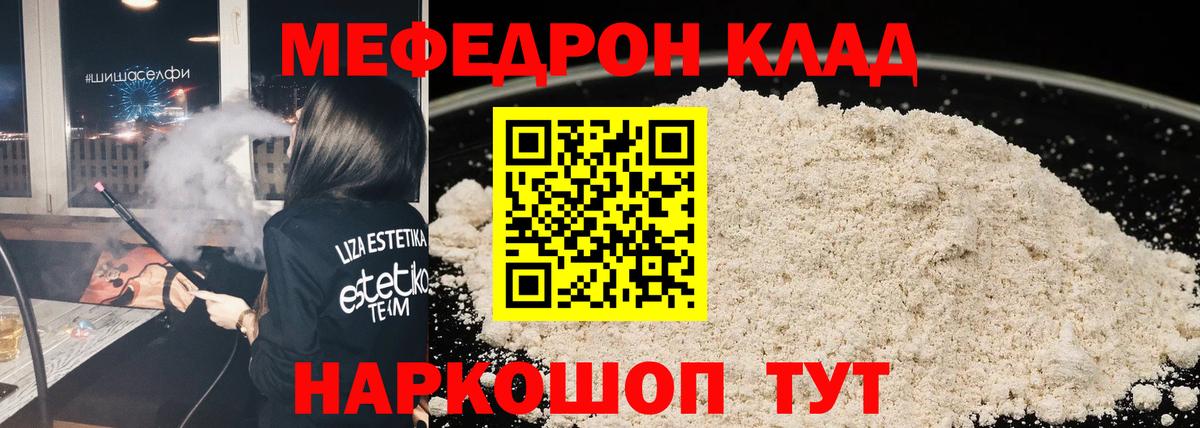 Меф кристаллы Нефтекумск
