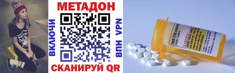Метадон кристалл  Нефтекумск 