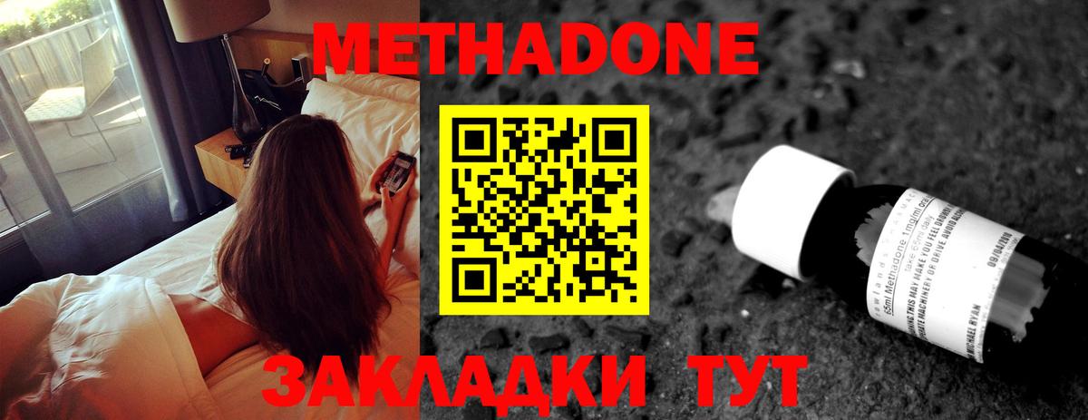 Нефтекумск  МЕТАДОН methadone  Вход с VPN 