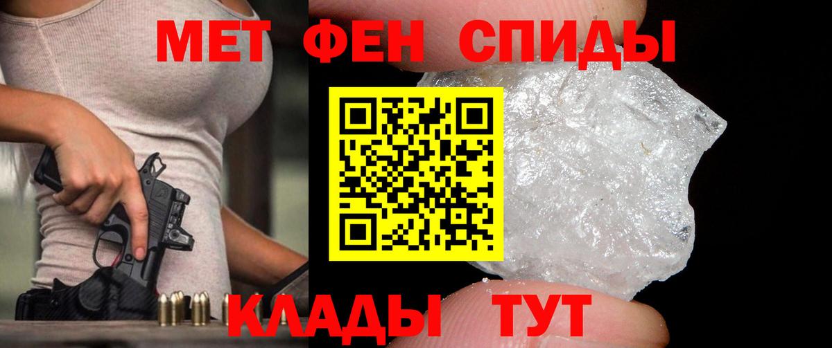 МЕТАМФЕТАМИН пудра  Метамфетамин  Нефтекумск 