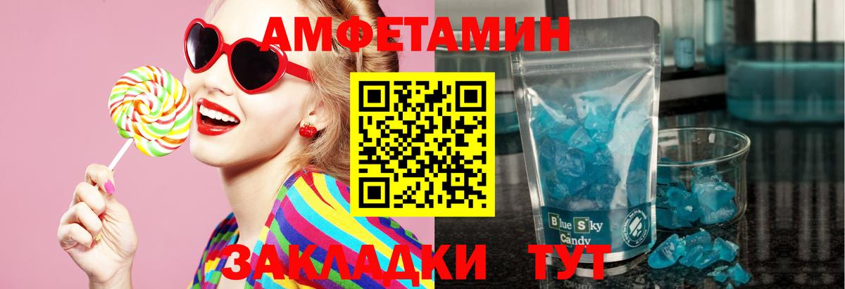 Первитин  Первитин пудра  Вход с VPN  Нефтекумск 