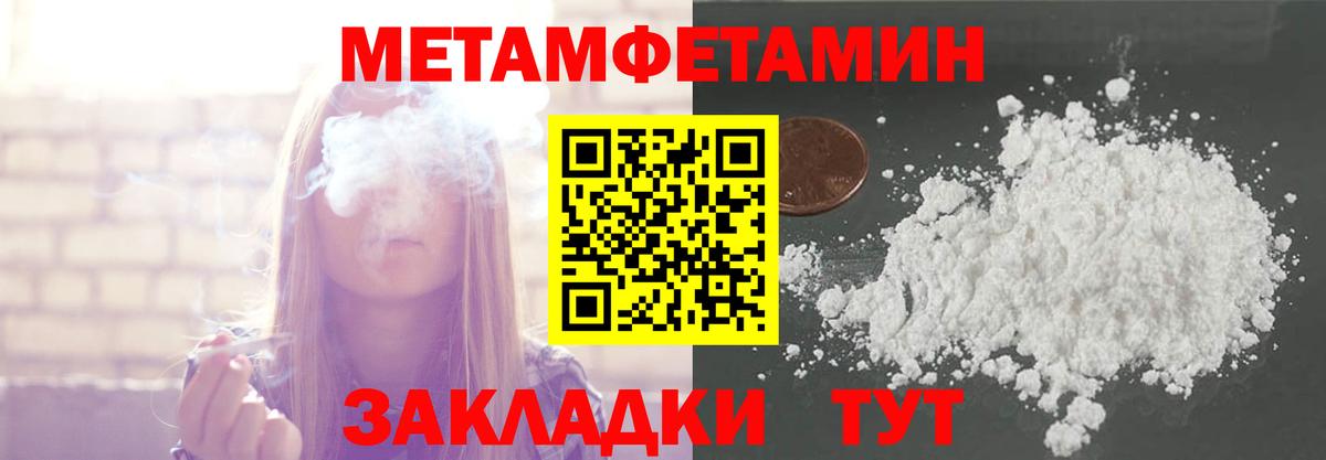 Метамфетамин мет Нефтекумск