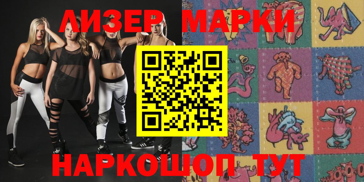 Марки NBOMe 1,8мг Нефтекумск