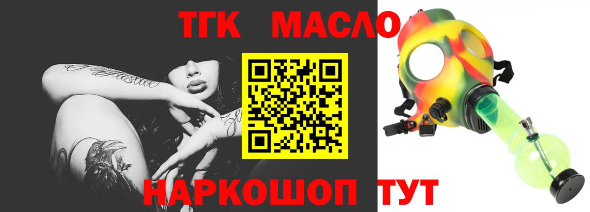 Дистиллят ТГК THC oil  Нефтекумск 