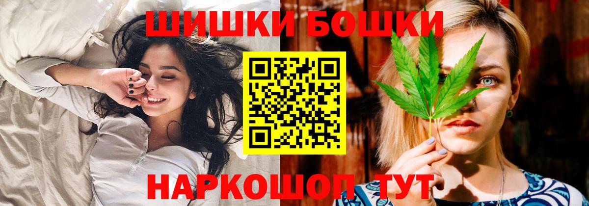 Бошки Шишки план  Канабис план  Нефтекумск  Конопля конопля  Марихуана SATIVA & INDICA  Вход с VPN 